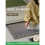 Cyber Fashion Hand-Woven Cushion 2025 New Style Four Seasons Universal Carpet Bedside Balcony Bay Wi