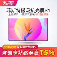 Fist S1 Drawing Roll Optical Screen Medium Telephoto Projector Screen Cloth Magnetic Sticker Set Ant