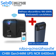 SebO CHIBI GEN3 Wi-Fi กล้องจิ๋วขนาดเล็ก กล้องวงจรปิด พร้อมแบตเตอรี่ พกพาสะดวก ภาพ  2 ล้าน มีแจ้งเตือนบนแอปพลิเคชั่น กล้องวงจรปิดซ่อน เล็กสุด 3.8 cm