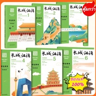 [Chinese Textbook] Great Wall Chinese: Essentials in Communication 1-6-Textbook : 1-6 -