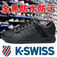 K-SWISS蓋世威 06100-001 黑色 皮質休閒運動鞋/防水/防污/止滑/有12號、13號/ 915K