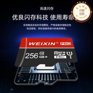 高速記憶卡256g行車記錄儀專用手機SD卡512G攝像監控通用TF卡128G