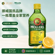 2026 Norway mollers Fish Oil mollers Cod Liver Oil DHA Deep Sea Fish Oil omega3 Adult Children
