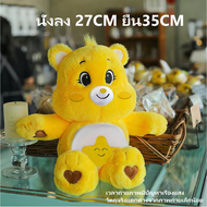 ตุ๊กตาหมีcare bearsน่ารัก ขนาด35/60CM เนื้อผ้านุ่ม ของขวัญวันเกิดเทศกาลสำคัญต่างๆ สินค้าพร้อมส่ง
