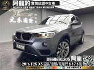 🔥2016 F25 BMW X3 20i 環景/電動椅/電尾門🔥(186)元禾 阿龍中古車 二手車 無泡水事故 認證