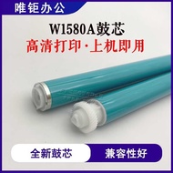 Suitable for HP W1580A Drum Core Tank1005w 1020w 2506dw 2606sdw Charging Roller Magnetic Roller