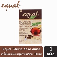 Equal Stevia อิควล สตีเวีย หญ้าหวานธรรมชาติ ใช้แทนน้ำตาล