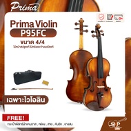 ไวโอลิน Prima Violin P95FC ขนาด 4/4 ไม้หน้าสปรูซแท้ ไม้หลังและข้างเมเปิลแท้ แถมกระเป๋าดีลักซ์ผ้าแคนว