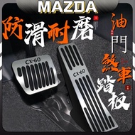 2024 mazda CX-60 cx60 25s 33t Pedal Accelerator Brake Aluminum Alloy Accessories Merchandise