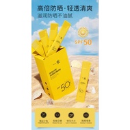 Yimi Sunscreen SPF50+One Meter Sunscreen SPF50+