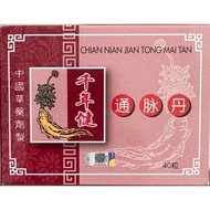 千年健通脉丹 40粒 CHIAN NIAN JIAN TONG MAI TAN 40 Pills