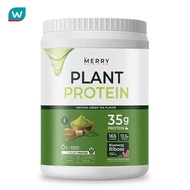 The Merry เดอะ เมอร์รี่ นิวทริชั่น โปรตีนจากพืช รสมัทฉะ กรีนที 1050 กรัม