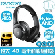 Anker - Soundcore Q20i 混合主動降噪無線藍牙耳機