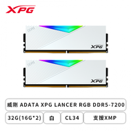 威剛 ADATA XPG LANCER RGB DDR5-7200 32G(16G*2)-白(CL34/支援XMP)