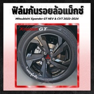สติกเกอร์ฟิล์มกันรอยล้อแม็กซ์ Mitsubishi Xpander GT Play /HEV /CVT 2022-2025 ( 17 นิ้ว)【STICCAR】