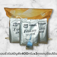 เอนชัวร์ถุงเติมEnsureรสธัญพืชขนาด400กรัมx3ถุงปริมาณ1200กรัมแถมช้อน1อันของแท้100%