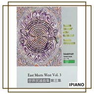 East Meets West Vol. 3 World Folk Songs Collection Episode 3