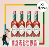 [中] TABASCO辣椒仔 (150ML)    [4件]