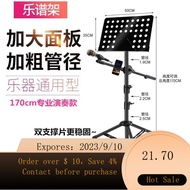🎈NEW🎈 Folding Bold Adjustable Music Stand Guitar Violin Music Stand Guzheng Erhu Music Score Table Music Stand Portable