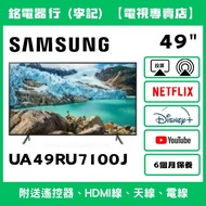 49吋 Samsung 三星UA49RU7100J 📺 # TV / 二手電視機 / Smart TV / 4K / 手機投屏 / YouTube / NETFLIX / Disney+ / Wi-F