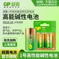Gp gp Speedmaster Large Battery No. 1 Battery D Battery 13A Alkaline LR20 No. 1 1.5v Battery 1 Price