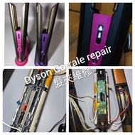 Dyson Corrale直髮捲髮器專業維修，更換電池及主板，超溫警告感嘆號不著機，歡迎查詢!