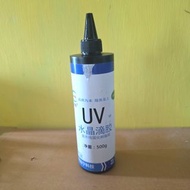 二手DIY UV水晶膠 滴膠 500g 只用了1-2次