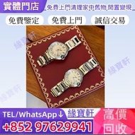 免費鑒定估價 高價購買 卡地亞 手錶 卡地亞 CARTIER 錶 卡地亞藍氣球系列手錶 男錶 女錶 手錶 新 舊錶 懷錶 手錶 老款手錶 二手手錶 名錶 卡地亞Cartire 積家Jaeger-Le 