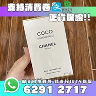 【正貨/支持消費卷】CHANEL 香奈兒coco摩登香水100ml