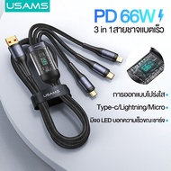 จัดส่งภายใน 24 ชั่วโมง USAMS PD100W สายชาร์จ 3 in 1 แท้ สายชาร์จเร็ว Type c มีจอ LED บอกความเร็วขณะช