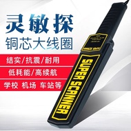 Handheld High Sensitivity Detector MD3003B1 Exam Room Airport Station Security Check High Precision 