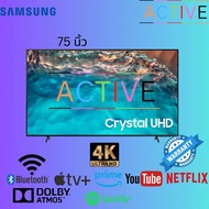 New 2024 SAMSUNG 75 Crystal UHD 4K Smart TV YouTube Netflix 75AU7700 รุ่น UA75AU770KXXT รับประกันศูนย์ไทย 2ปี As the Picture One