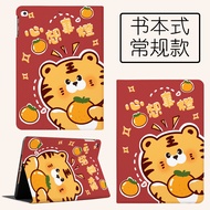 ZOYU Ốp Lưng iPad Mềm Bằng Silicon Ốp Lưng Hoạt Hình Năm Hổ Dễ Thương Màu Cam Hu Xiangshi Cho iPad 2