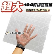 拼豆 工具 Perler Bead Tools104x104钉28cm拼豆板耐高温模板2.6mm小豆底板可拼接模板手工配件4.3