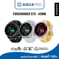 Garmin Forerunner 570 42MM สมาร์ทวอทช์สำหรับนักวิ่ง ประกันศูนย์ไทย 2 ปี By AquaproThailand