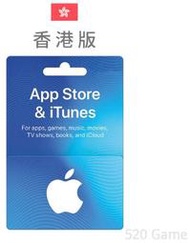 【520game 遊戲天地 】香港 iTunes Gift Card 500   禮品卡 ~下單前請先詢問~