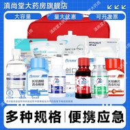Medical Kit Supplies Outdoor Full Set National Standard Medicine Kit GL/Medical First Aid Kit Househ