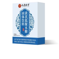 Beitong Legendary Xylophone Oligosaccharide Solid Drink 105g Guaranteed Height 25.9.26