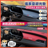 ✌18-25 Style LEXUS LEXUS ES200 ES250 ES300h Dashboard Light-Proof Pad Sunscreen Pad Central Control 