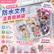 Waterproof File Loose-leaf Storage Bag🌟6 Hole Loose-leaf Notebook Handbook Loose-leaf Zipper Bag Loo