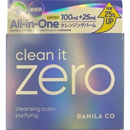 韓国高麗人参社 バニラコ クリーンイットゼロ クレンジングバームP 125ml