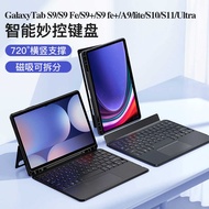Great Start Suitable Samsung Keyboard Protective Case S11/S11Ultra Tablet 11/12.4 Bluetooth Keyboard