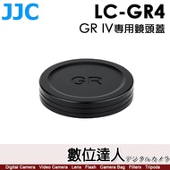 JJC LC-GR4 Metal Lens Cap RICOH GRIV Dedicated GR4 GR IV