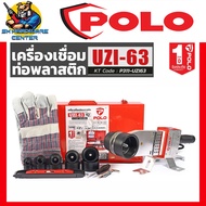 POLO เครื่องเชื่อมท่อ PE PB PP-R กำลังไฟ 1500 วัตต์ ขนาด 20 - 63 มม. รุ่น UZI-63 (รับประกัน 1ปี)