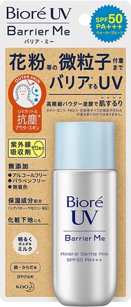 Biore蜜妮 UV Barrier Me 礦物溫和防曬乳 50ml SPF50 / PA +++