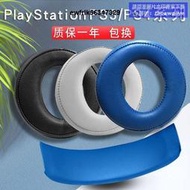 爆品 索尼PS3 PS4耳機套7.1頭戴式PS5海綿套金耳機三代CECHYA-0083耳罩頭梁保護套白金四代遊戲