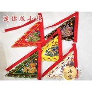 Taoist Flag Mini Five Dragon Flag Five Dragons Flag Taiwan Version Small Size Five-Color Flag Embroi