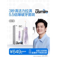 笑容加usmile冲牙器家用洗牙器牙齿清洁水牙线便携式专用小光环20260812