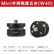 Ulanzi | Ulanzi FALCAM Mini Half Ball Base Cloud Platform Quick Leveling Anti-loose Anti-slip Flexib