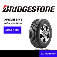 BRIDGESTONE DUELER HT ยางสำหรับรถกระบะอเนกประสงค์ 245/70R16, 265/70R16, 265/65R17, 265/60R18, 265/50